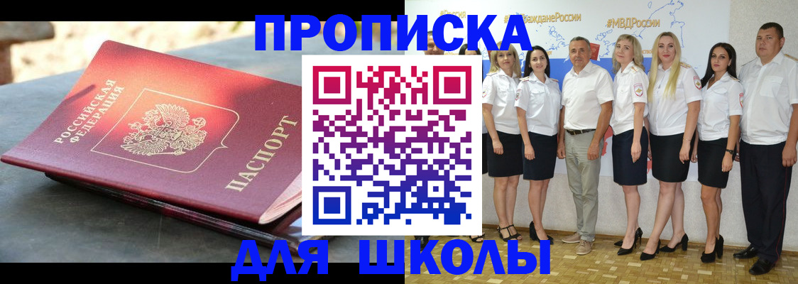 прописка паспорт в Надыме