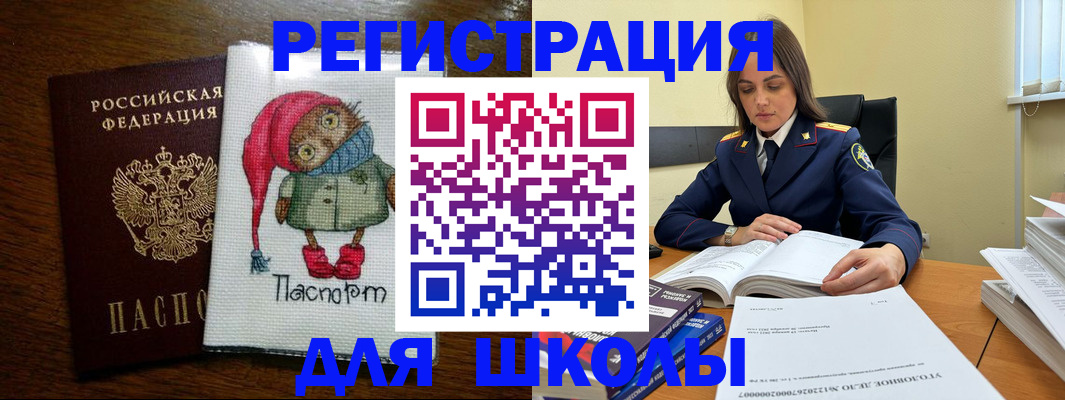 прописка регистрация в Надыме